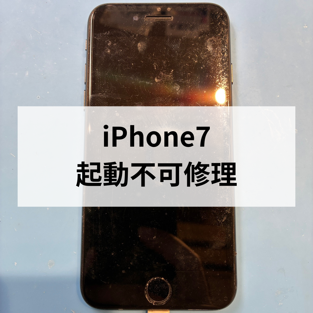 ✨iPhone7が起動しない!? バッテリー交換で復活しました🔋スマホ修理工房天神地下街店